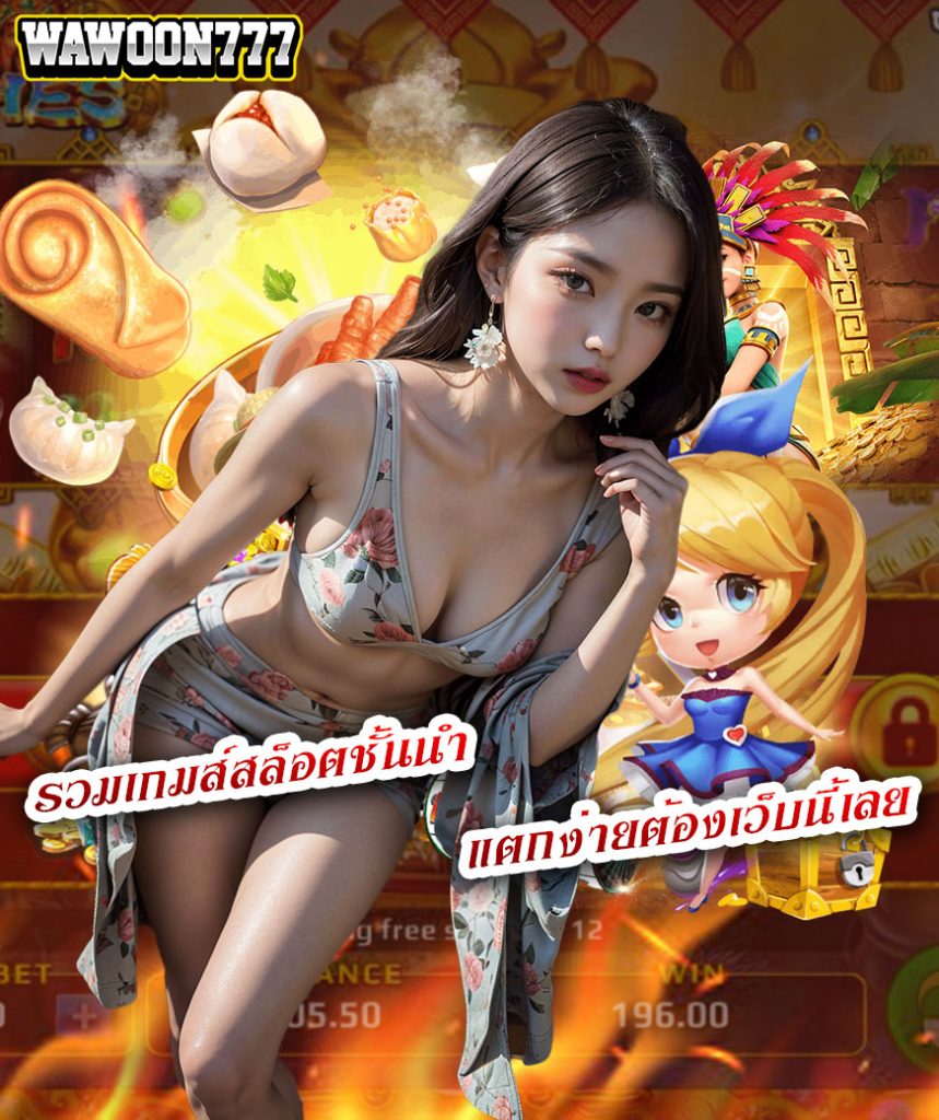 wawoon777 slot